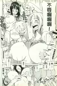 Page 7 of 海賊女王17 - preview thumbnail