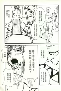 Page 88 of 海賊女王17 - preview thumbnail