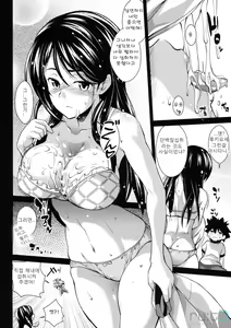 Page 5 of Nikutai Hirouji no Eiyou Hokyuu ni!! | 육체피로시의 영양보급 - preview thumbnail