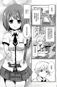 Minimum ☆ Honeytrap — hentai manga cover on Fhentai