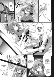 Page 6 of Komachi Futamawari - preview thumbnail