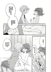 Page 16 of Ai no Mikiri Hassha - preview thumbnail