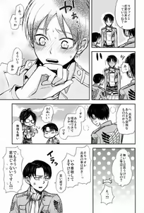 Page 10 of Chottomatte Heichou!! - preview thumbnail