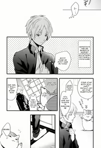 Page 19 of Tadashii Naoshikata. - preview thumbnail