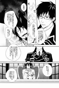 Page 24 of FILL/KILL/REVERSE/MY MOMENT - preview thumbnail