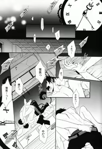 Page 3 of FILL/KILL/REVERSE/MY MOMENT - preview thumbnail