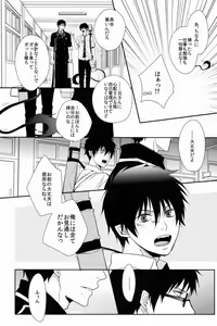 Page 54 of FILL/KILL/REVERSE/MY MOMENT - preview thumbnail