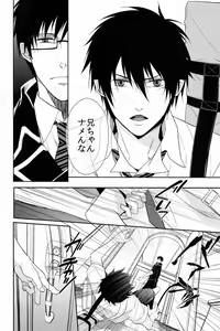 Page 56 of FILL/KILL/REVERSE/MY MOMENT - preview thumbnail
