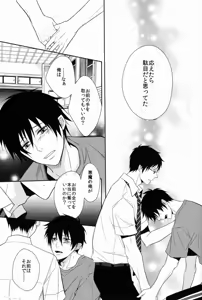 Page 85 of FILL/KILL/REVERSE/MY MOMENT - preview thumbnail