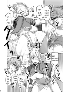Page 9 of Jersey-bu no Jersey o Kinai Katsudou no Ohanashi | 져지부의 져지를 입지 않는 활동 이야기 - preview thumbnail