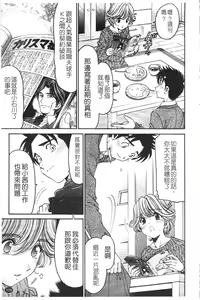 Page 111 of Virgin na Kankei R 5 | 新曖昧關係 5 - preview thumbnail