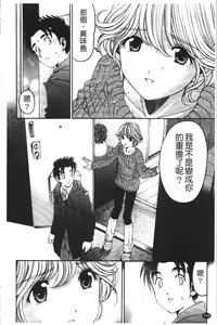 Page 112 of Virgin na Kankei R 5 | 新曖昧關係 5 - preview thumbnail
