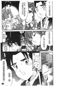 Page 121 of Virgin na Kankei R 5 | 新曖昧關係 5 - preview thumbnail