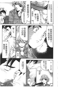 Page 179 of Virgin na Kankei R 5 | 新曖昧關係 5 - preview thumbnail