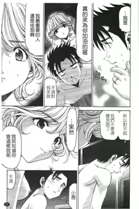 Page 23 of Virgin na Kankei R 5 | 新曖昧關係 5 - preview thumbnail