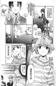 Page 34 of Virgin na Kankei R 5 | 新曖昧關係 5 - preview thumbnail