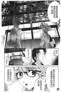 Page 42 of Virgin na Kankei R 5 | 新曖昧關係 5 - preview thumbnail