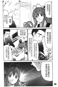 Page 70 of Virgin na Kankei R 5 | 新曖昧關係 5 - preview thumbnail