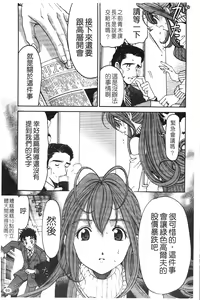 Page 71 of Virgin na Kankei R 5 | 新曖昧關係 5 - preview thumbnail