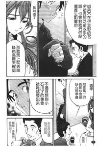 Page 72 of Virgin na Kankei R 5 | 新曖昧關係 5 - preview thumbnail