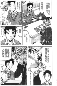 Page 89 of Virgin na Kankei R 5 | 新曖昧關係 5 - preview thumbnail