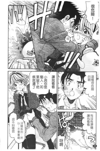 Page 90 of Virgin na Kankei R 5 | 新曖昧關係 5 - preview thumbnail