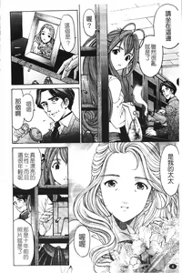 Page 10 of Virgin na Kankei R 5 | 新曖昧關係 5 - preview thumbnail