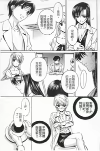 Page 106 of Fujun Isei Kouyuu 1 - preview thumbnail