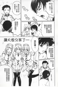 Page 142 of Fujun Isei Kouyuu 1 - preview thumbnail