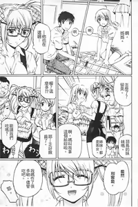 Page 144 of Fujun Isei Kouyuu 1 - preview thumbnail