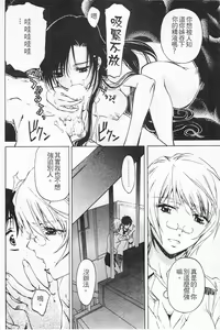 Page 147 of Fujun Isei Kouyuu 1 - preview thumbnail