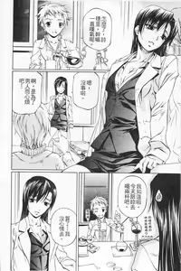 Page 27 of Fujun Isei Kouyuu 1 - preview thumbnail