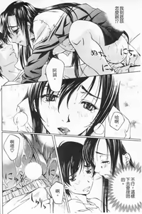 Page 39 of Fujun Isei Kouyuu 1 - preview thumbnail
