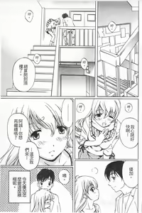 Page 52 of Fujun Isei Kouyuu 1 - preview thumbnail