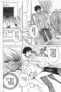 Page 89 of Fujun Isei Kouyuu 1 - preview thumbnail