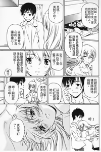 Page 106 of Fujun Isei Kouyuu 2 - preview thumbnail