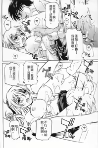 Page 119 of Fujun Isei Kouyuu 2 - preview thumbnail