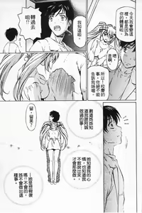 Page 140 of Fujun Isei Kouyuu 2 - preview thumbnail