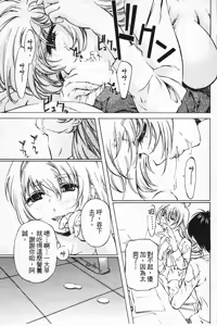 Page 154 of Fujun Isei Kouyuu 2 - preview thumbnail