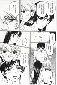 Page 86 of Fujun Isei Kouyuu 2 - preview thumbnail