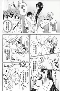 Page 93 of Fujun Isei Kouyuu 2 - preview thumbnail