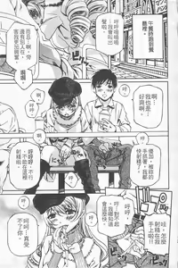 Page 154 of Fujun Isei Kouyuu 3 - preview thumbnail