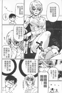 Page 51 of Fujun Isei Kouyuu 3 - preview thumbnail