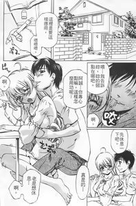 Page 85 of Fujun Isei Kouyuu 3 - preview thumbnail