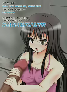 Page 21 of Wari to Maemuki na Kaizou Sennou - Kotegawa Yui Hen - preview thumbnail