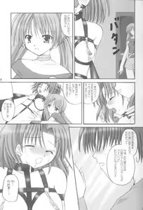 Page 8 of EDEN - preview thumbnail