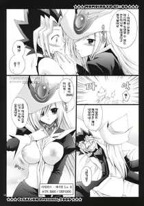 Page 14 of MAGICAL PARADISE - preview thumbnail