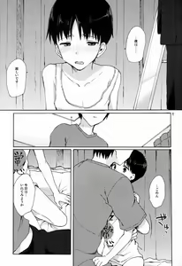 Page 4 of Heijoushin dewa Irarenai - preview thumbnail