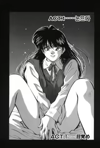 Page 2 of Sister to Brother 1 - preview thumbnail