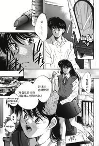Page 8 of Sister to Brother 1 - preview thumbnail